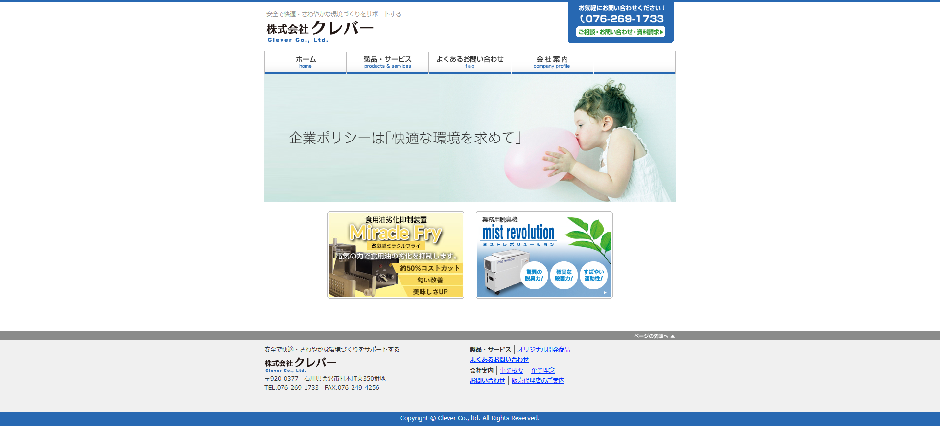 公式HPキャプチャ