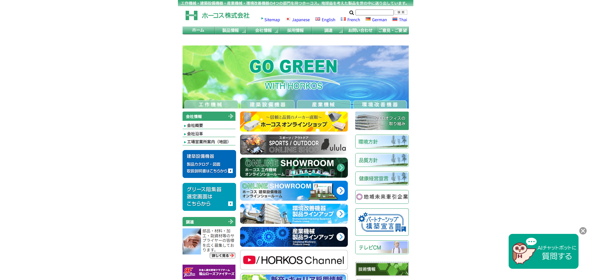 公式HPキャプチャ