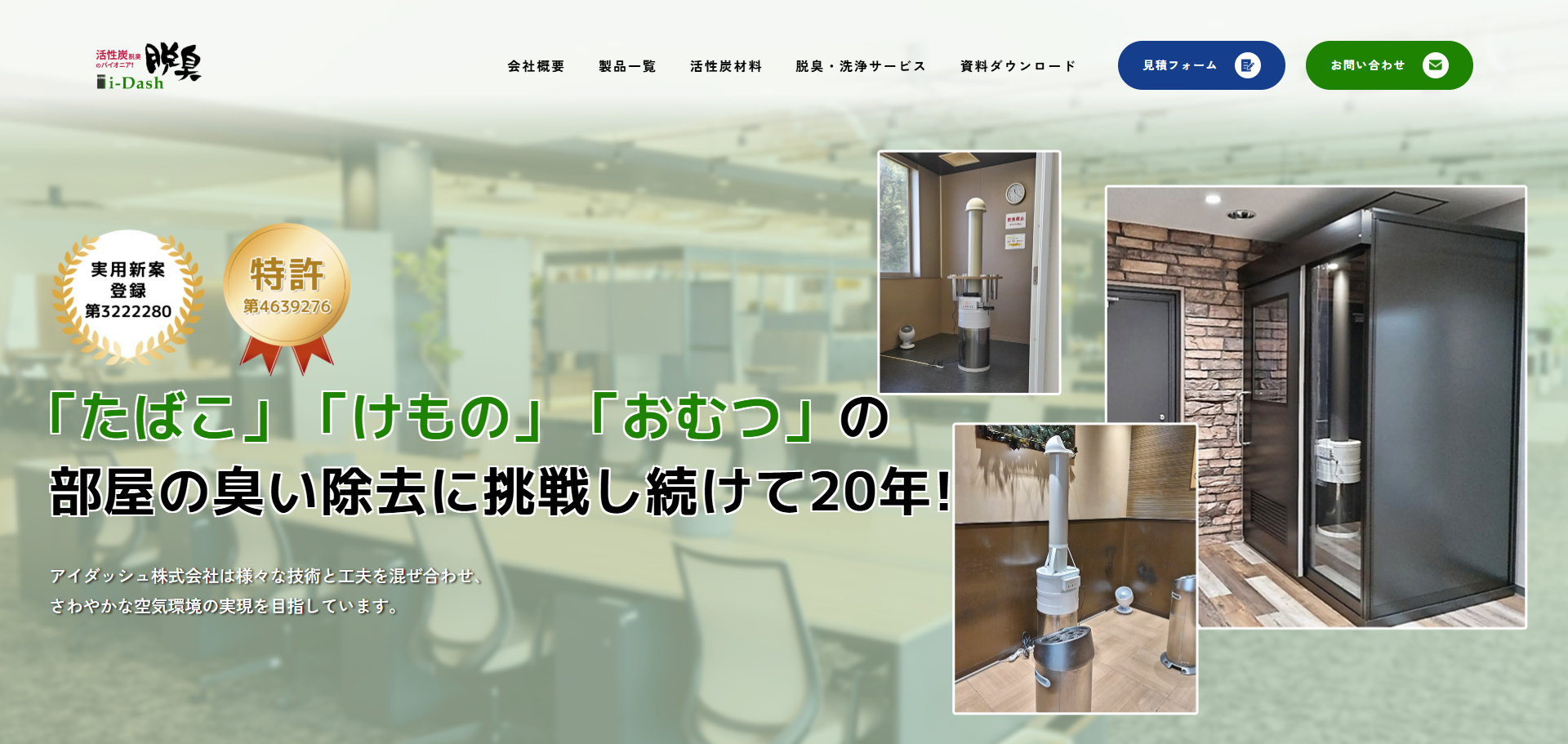 公式HPキャプチャ