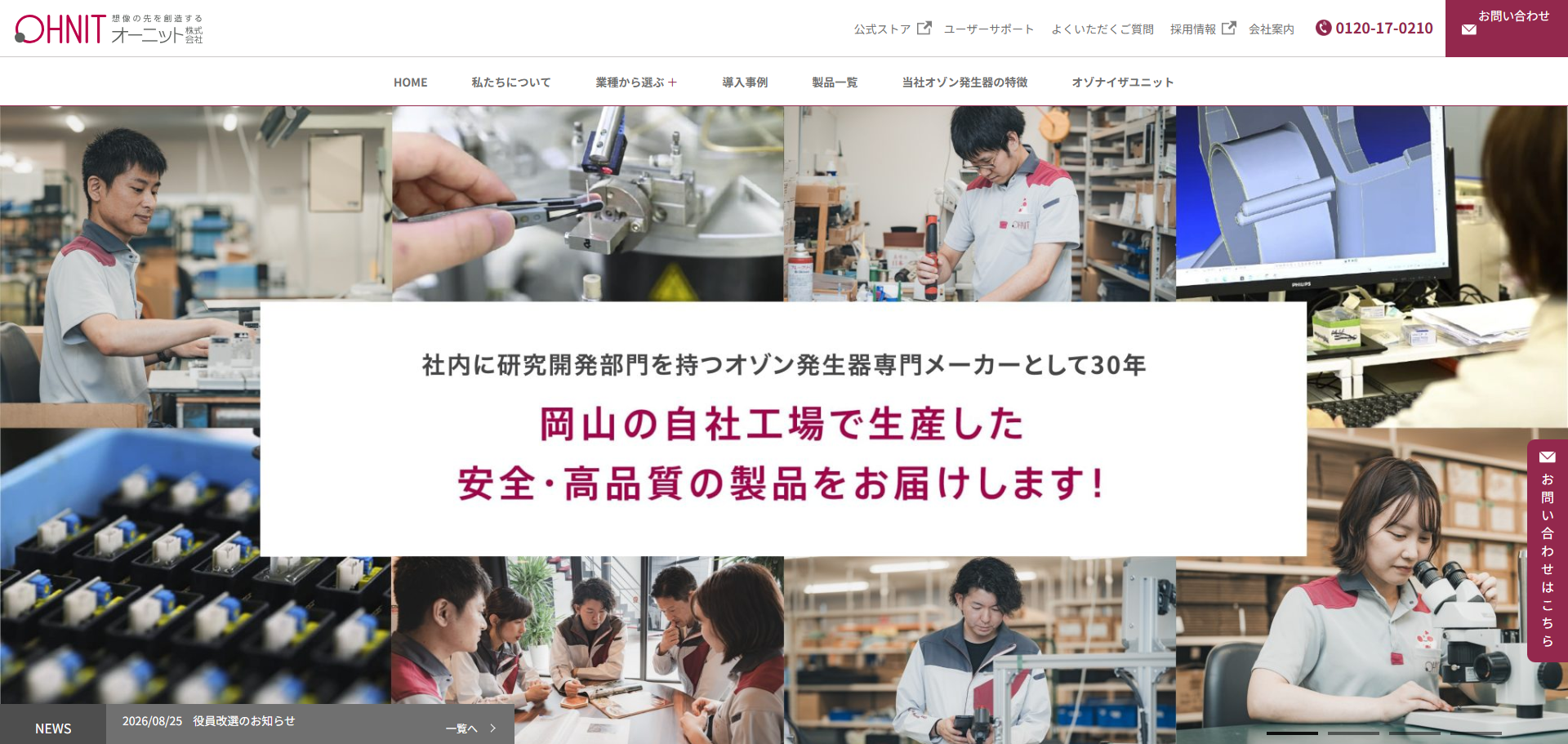 公式HPキャプチャ
