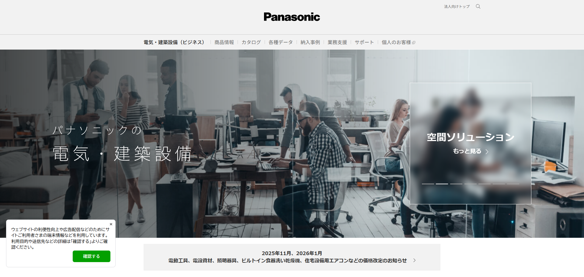 公式HPキャプチャ