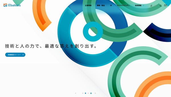 荏原実業公式キャプチャ