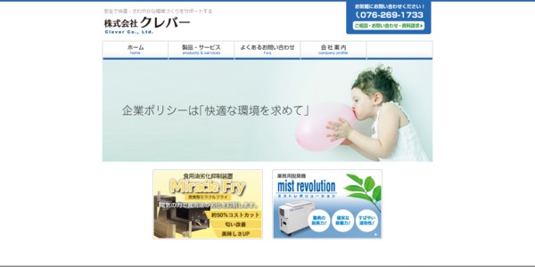 クレバー公式キャプチャ