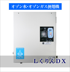 スーパーマーケット_脱臭装置導入事例
