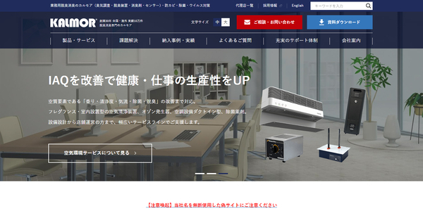カルモア公式キャプチャ