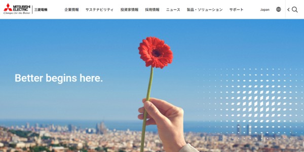 三菱電機公式キャプチャ