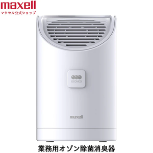 業務用オゾン除菌消臭器 MXAP-AEA255イメージ画像