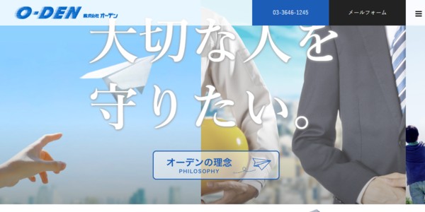オーデン公式キャプチャ