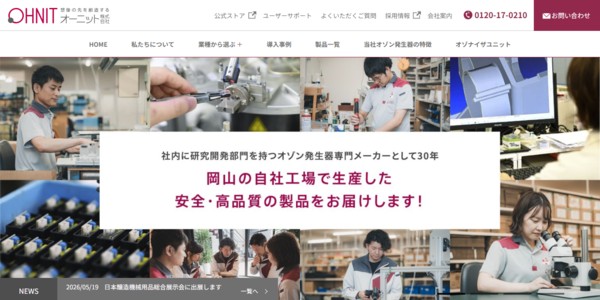 オーニット公式キャプチャ