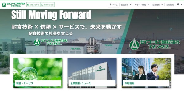 セイコー化工機公式キャプチャ