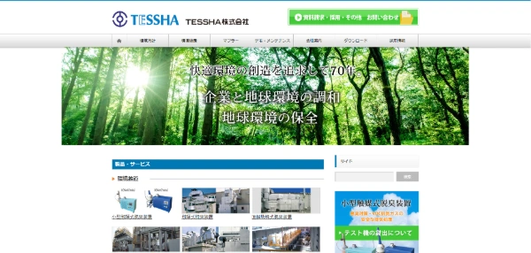 TESSHA公式キャプチャ